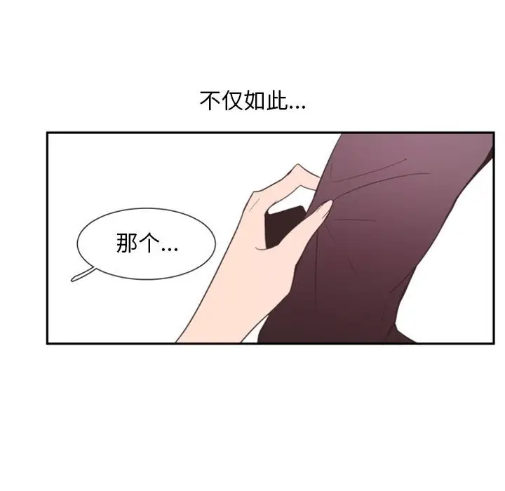 自带香气的男人[顶通]韩漫全集-第 11 话无删减无遮挡章节图片 