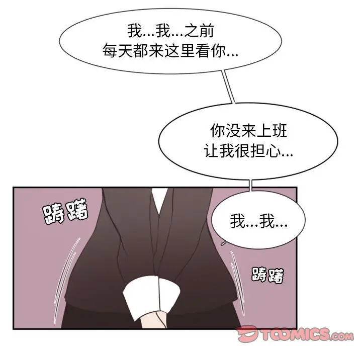 自带香气的男人[顶通]韩漫全集-第 11 话无删减无遮挡章节图片 