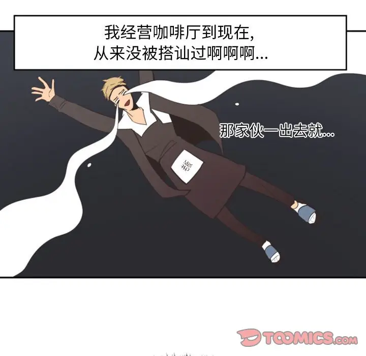 自带香气的男人[顶通]韩漫全集-第 11 话无删减无遮挡章节图片 