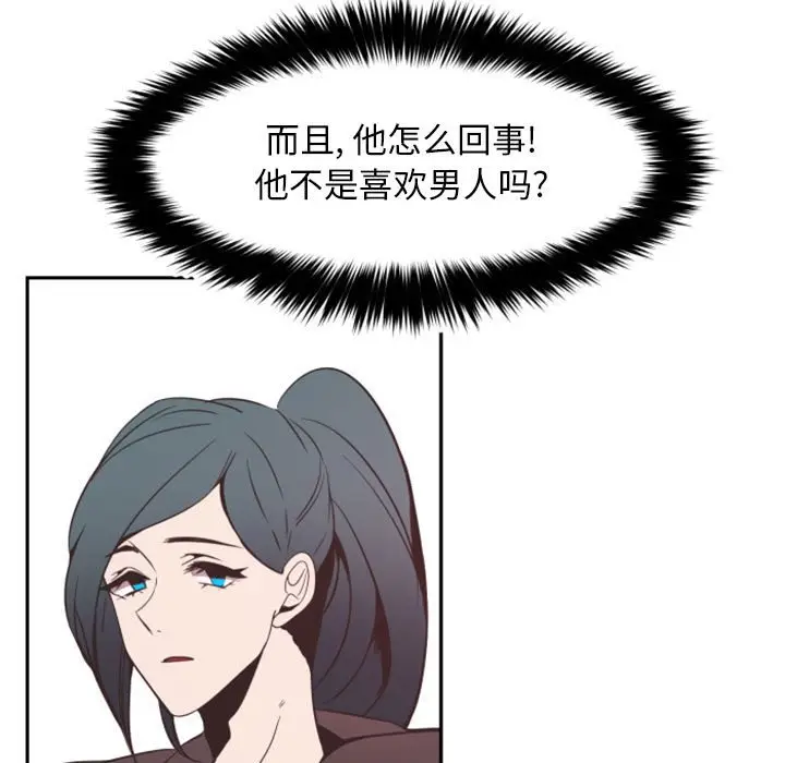 自带香气的男人[顶通]韩漫全集-第 11 话无删减无遮挡章节图片 