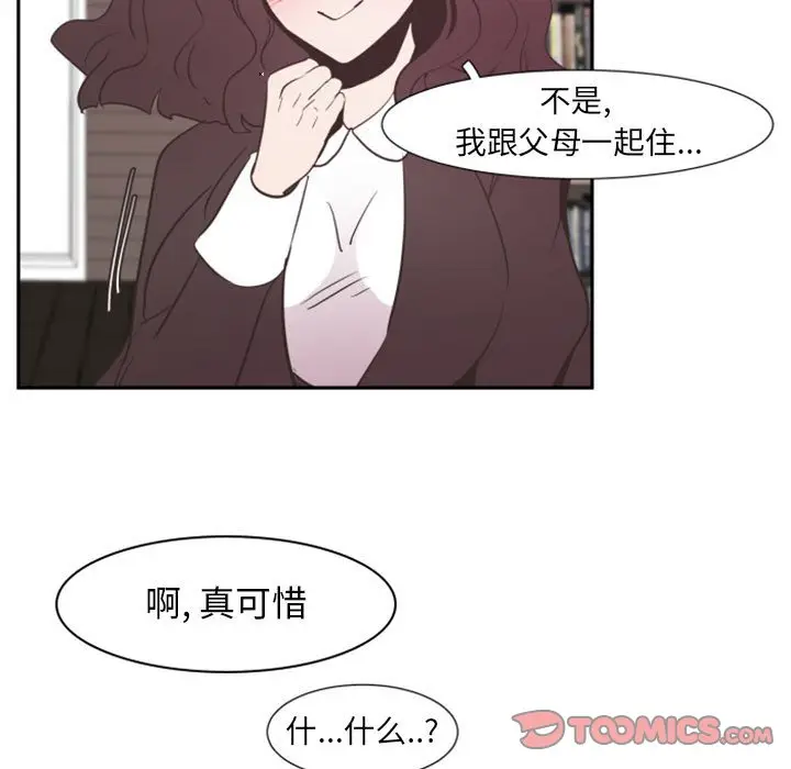 自带香气的男人[顶通]韩漫全集-第 11 话无删减无遮挡章节图片 