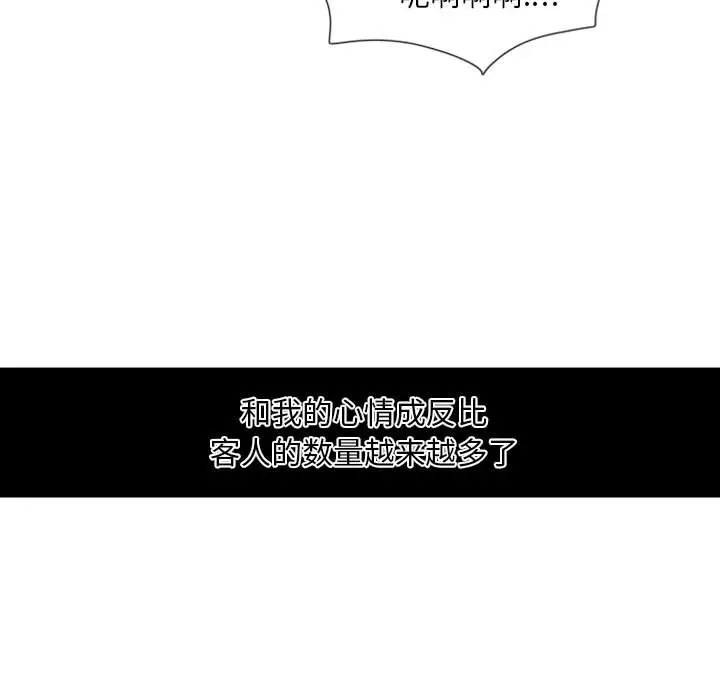 自带香气的男人[顶通]韩漫全集-第 11 话无删减无遮挡章节图片 