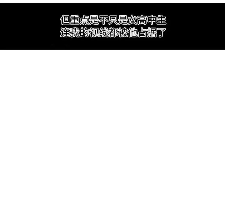 自带香气的男人[顶通]韩漫全集-第 11 话无删减无遮挡章节图片 