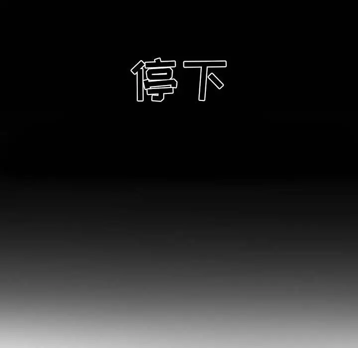 自带香气的男人[顶通]韩漫全集-第 11 话无删减无遮挡章节图片 