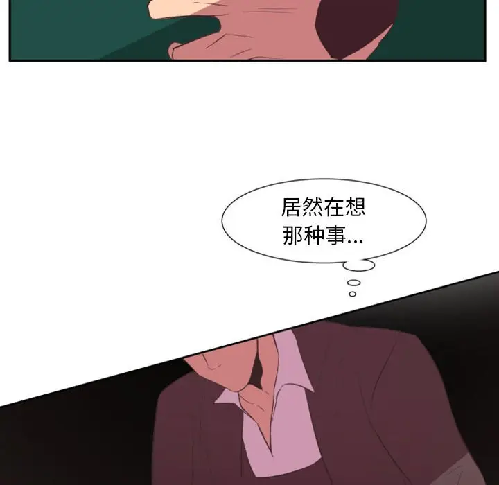 自带香气的男人[顶通]韩漫全集-第 11 话无删减无遮挡章节图片 