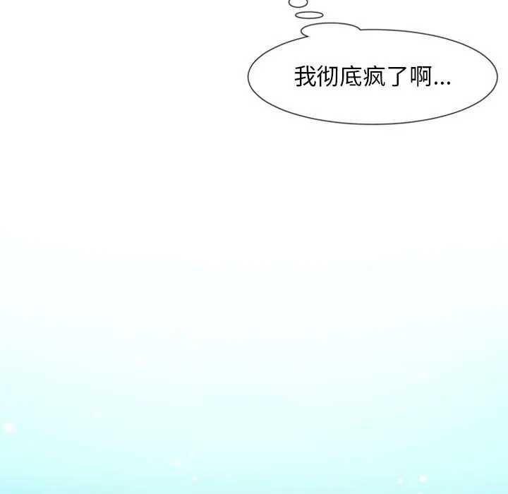自带香气的男人[顶通]韩漫全集-第 11 话无删减无遮挡章节图片 