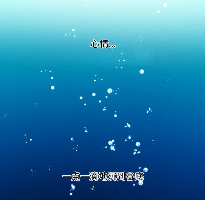 自带香气的男人[顶通]韩漫全集-第 11 话无删减无遮挡章节图片 