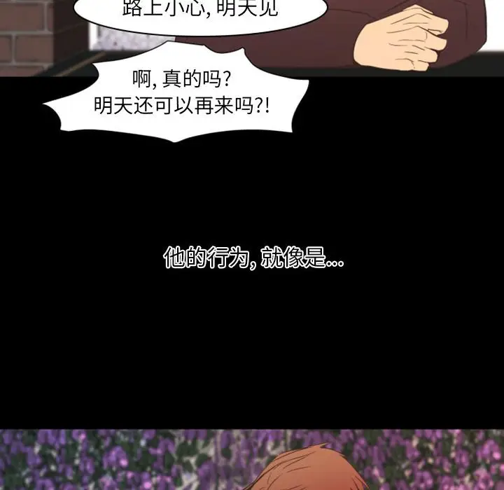 自带香气的男人[顶通]韩漫全集-第 11 话无删减无遮挡章节图片 