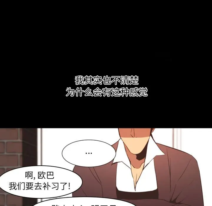 自带香气的男人[顶通]韩漫全集-第 11 话无删减无遮挡章节图片 