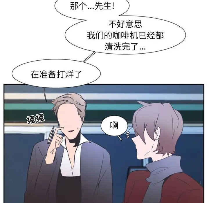 自带香气的男人[顶通]韩漫全集-第 11 话无删减无遮挡章节图片 