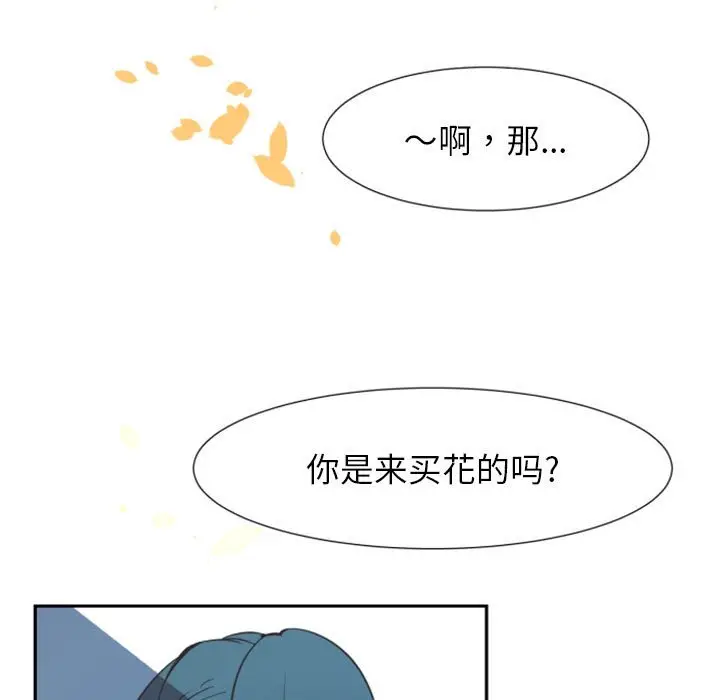 自带香气的男人[顶通]韩漫全集-第 11 话无删减无遮挡章节图片 