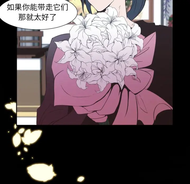 自带香气的男人[顶通]韩漫全集-第 11 话无删减无遮挡章节图片 