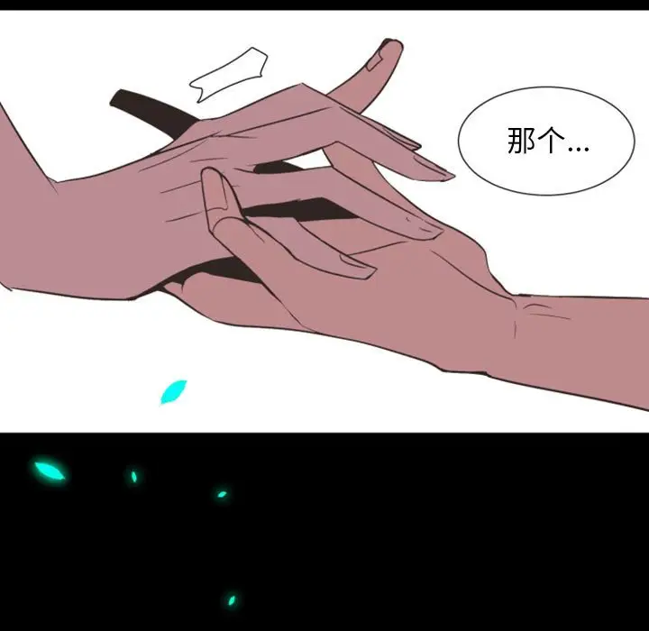 自带香气的男人[顶通]韩漫全集-第 11 话无删减无遮挡章节图片 