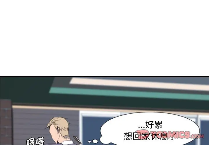 自带香气的男人[顶通]韩漫全集-第 12 话无删减无遮挡章节图片 