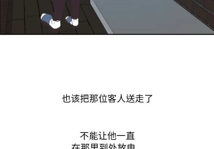 自带香气的男人[顶通]韩漫全集-第 12 话无删减无遮挡章节图片 