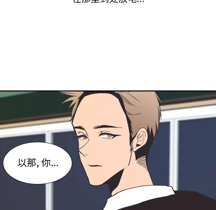 自带香气的男人[顶通]韩漫全集-第 12 话无删减无遮挡章节图片 