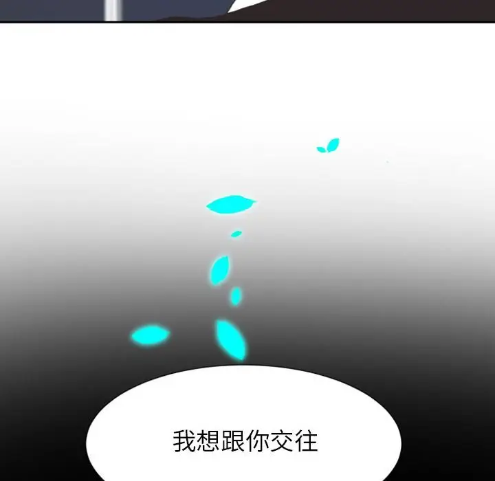 自带香气的男人[顶通]韩漫全集-第 12 话无删减无遮挡章节图片 