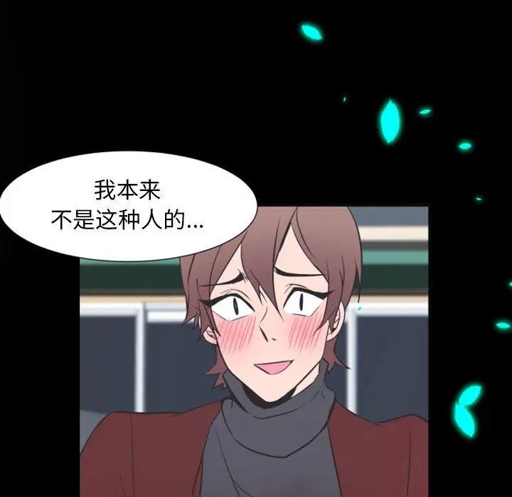 自带香气的男人[顶通]韩漫全集-第 12 话无删减无遮挡章节图片 