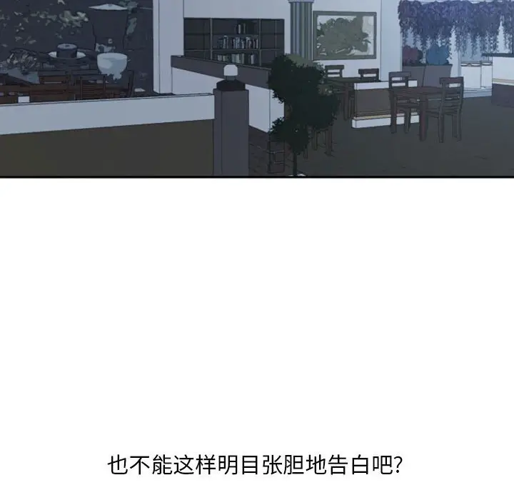 自带香气的男人[顶通]韩漫全集-第 12 话无删减无遮挡章节图片 