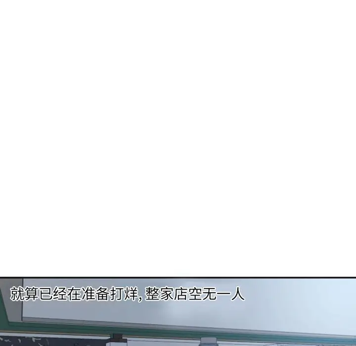 自带香气的男人[顶通]韩漫全集-第 12 话无删减无遮挡章节图片 