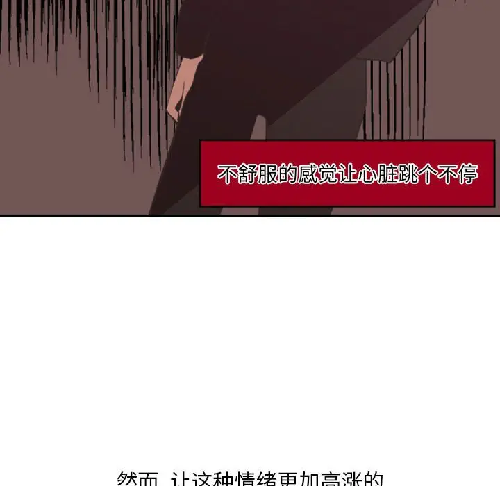 自带香气的男人[顶通]韩漫全集-第 12 话无删减无遮挡章节图片 