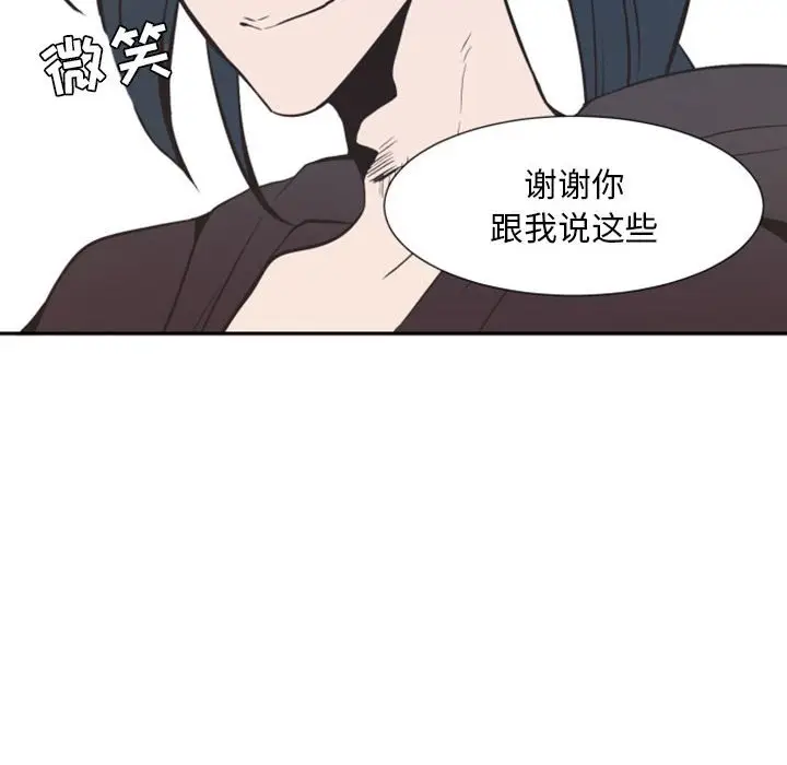 自带香气的男人[顶通]韩漫全集-第 12 话无删减无遮挡章节图片 
