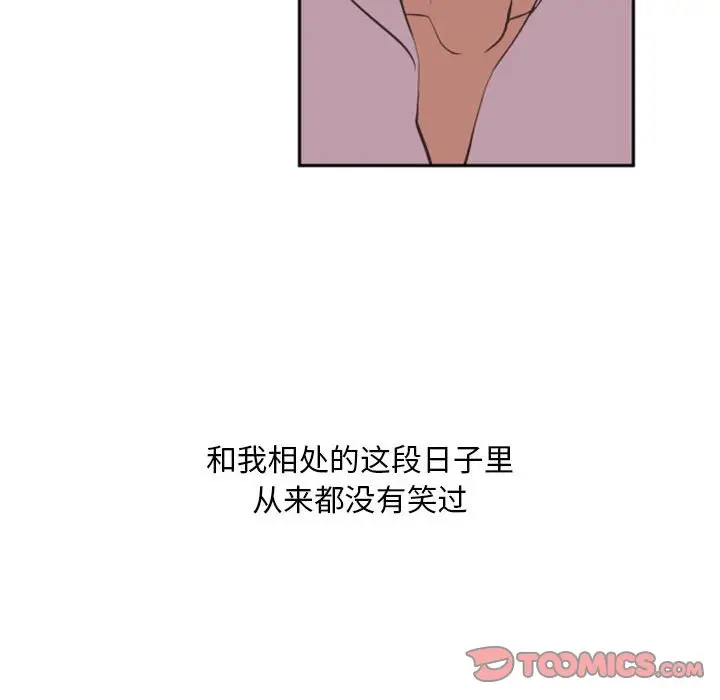 自带香气的男人[顶通]韩漫全集-第 12 话无删减无遮挡章节图片 