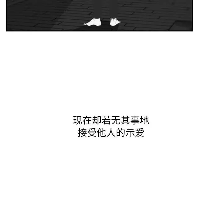 自带香气的男人[顶通]韩漫全集-第 12 话无删减无遮挡章节图片 