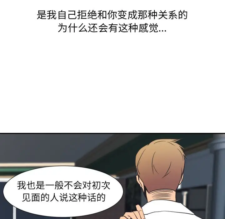 自带香气的男人[顶通]韩漫全集-第 12 话无删减无遮挡章节图片 