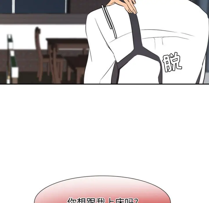 自带香气的男人[顶通]韩漫全集-第 12 话无删减无遮挡章节图片 