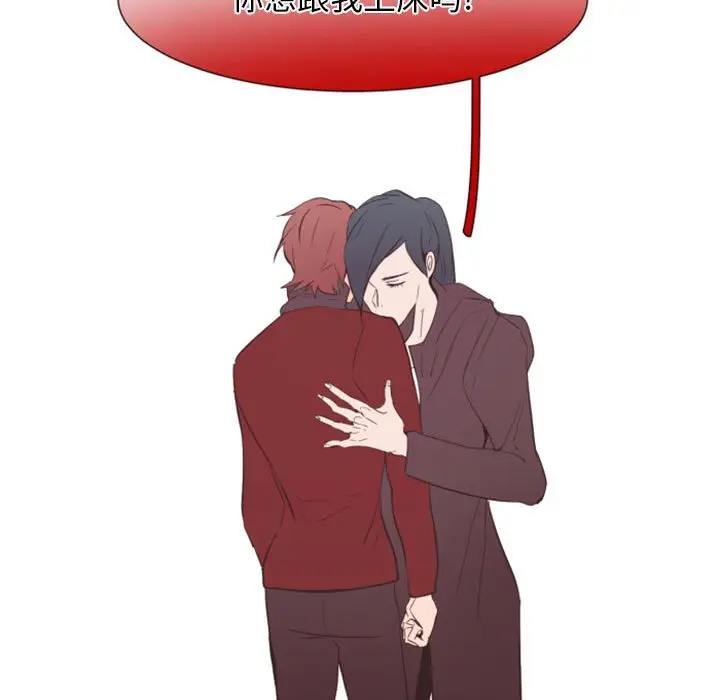 自带香气的男人[顶通]韩漫全集-第 12 话无删减无遮挡章节图片 