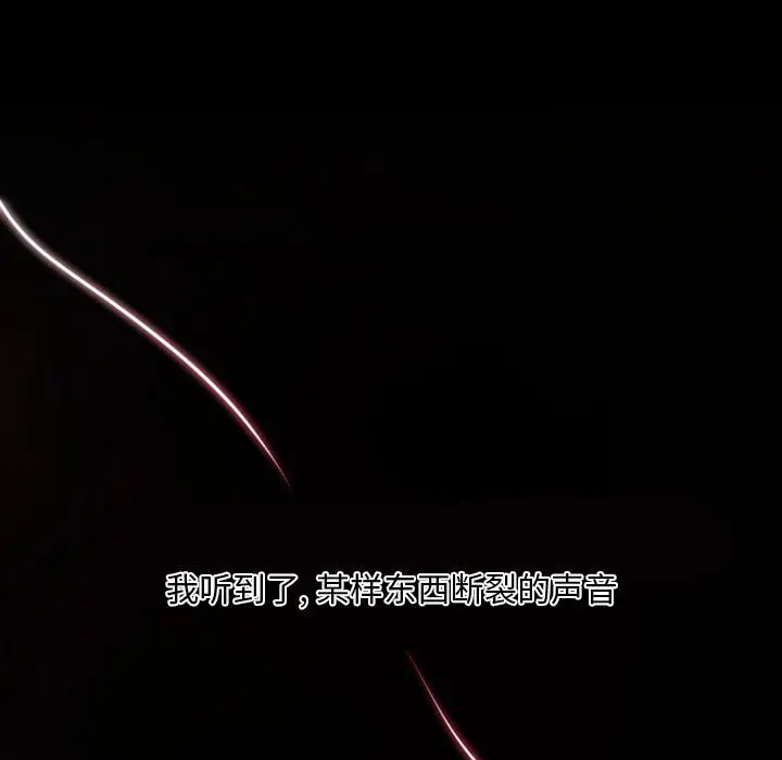 自带香气的男人[顶通]韩漫全集-第 12 话无删减无遮挡章节图片 