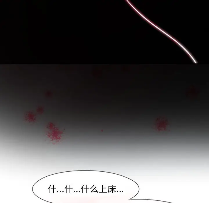 自带香气的男人[顶通]韩漫全集-第 12 话无删减无遮挡章节图片 