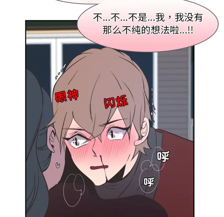 自带香气的男人[顶通]韩漫全集-第 12 话无删减无遮挡章节图片 