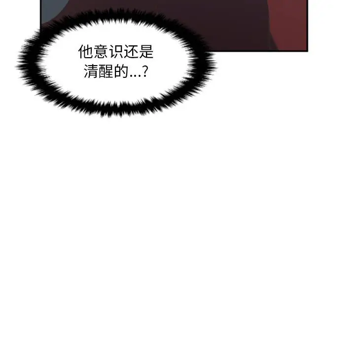 自带香气的男人[顶通]韩漫全集-第 12 话无删减无遮挡章节图片 