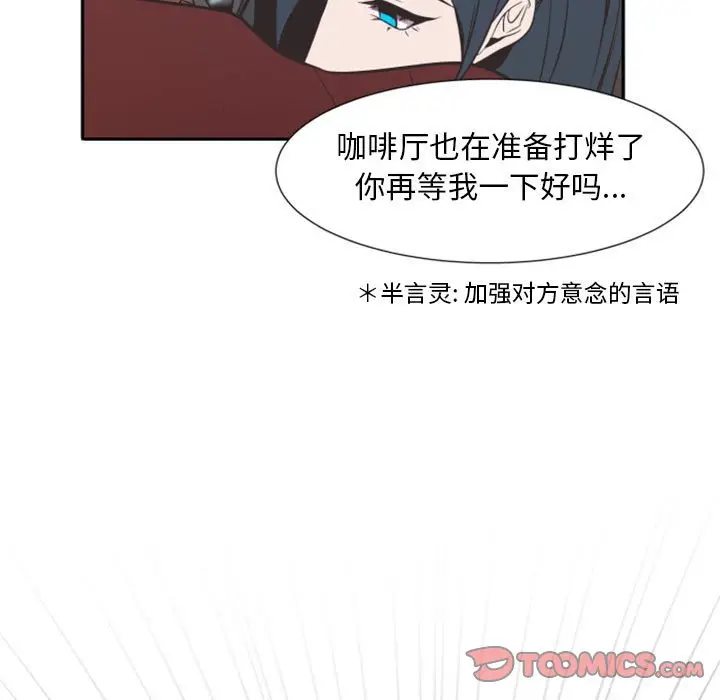 自带香气的男人[顶通]韩漫全集-第 12 话无删减无遮挡章节图片 