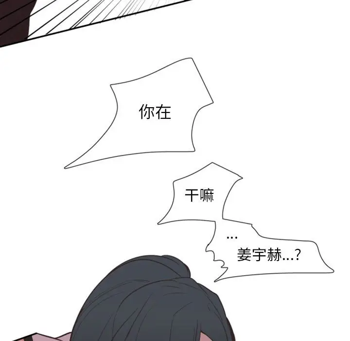 自带香气的男人[顶通]韩漫全集-第 12 话无删减无遮挡章节图片 