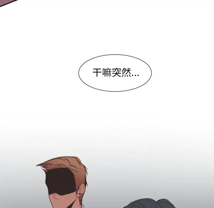 自带香气的男人[顶通]韩漫全集-第 12 话无删减无遮挡章节图片 