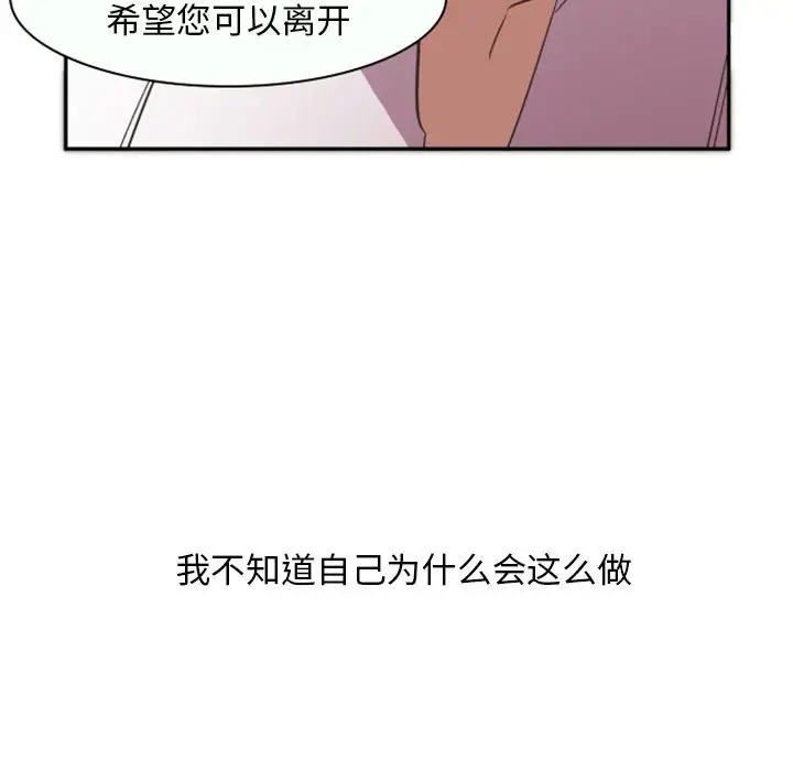 自带香气的男人[顶通]韩漫全集-第 12 话无删减无遮挡章节图片 