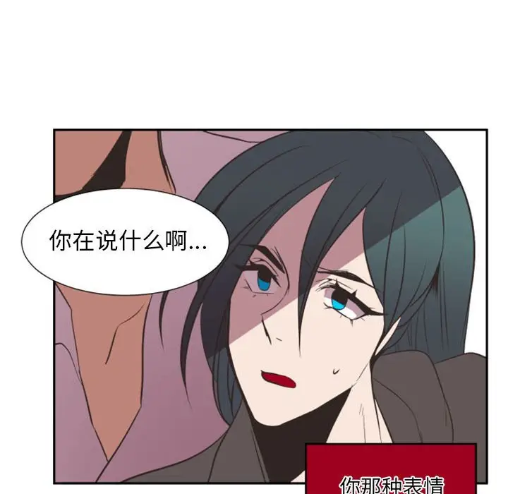 自带香气的男人[顶通]韩漫全集-第 12 话无删减无遮挡章节图片 