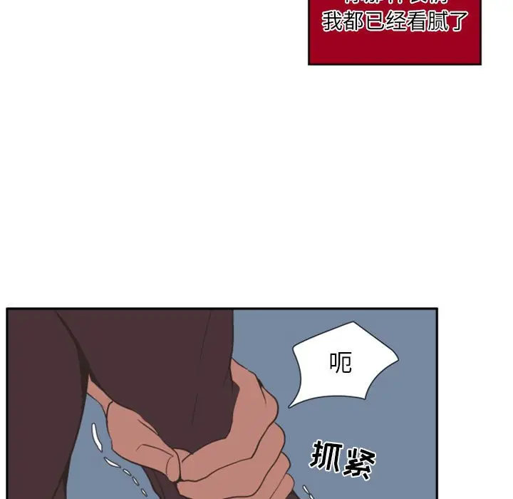 自带香气的男人[顶通]韩漫全集-第 12 话无删减无遮挡章节图片 