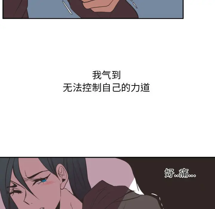 自带香气的男人[顶通]韩漫全集-第 12 话无删减无遮挡章节图片 