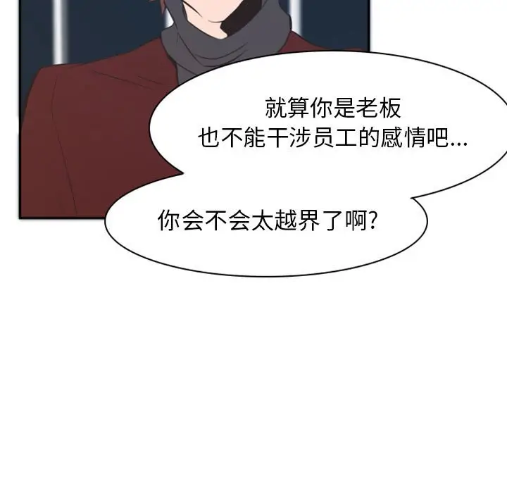 自带香气的男人[顶通]韩漫全集-第 12 话无删减无遮挡章节图片 