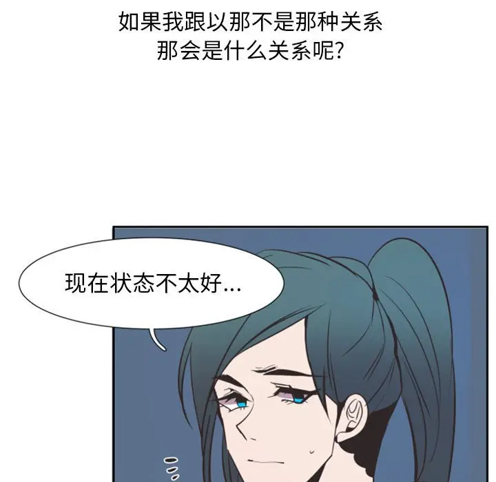 自带香气的男人[顶通]韩漫全集-第 12 话无删减无遮挡章节图片 