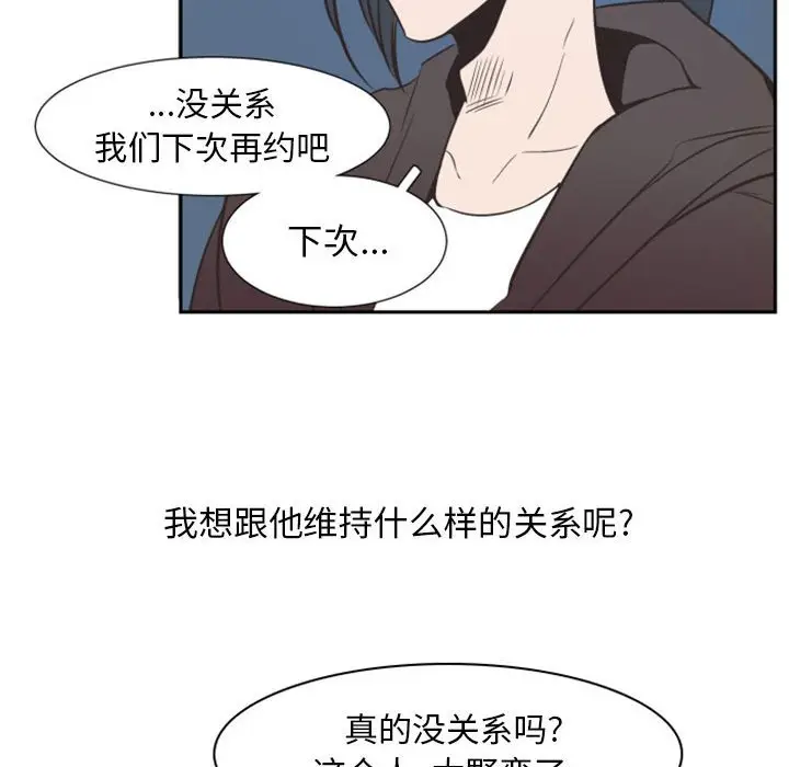 自带香气的男人[顶通]韩漫全集-第 12 话无删减无遮挡章节图片 