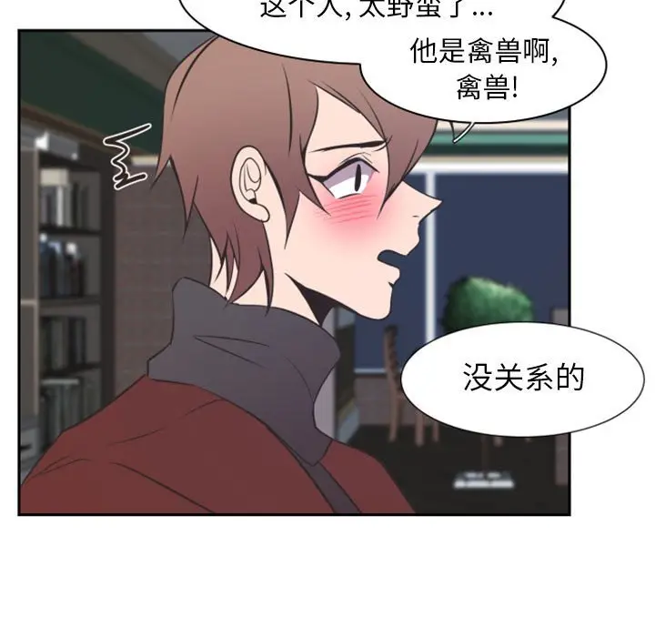 自带香气的男人[顶通]韩漫全集-第 12 话无删减无遮挡章节图片 
