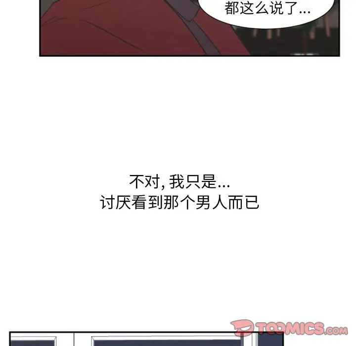 自带香气的男人[顶通]韩漫全集-第 12 话无删减无遮挡章节图片 