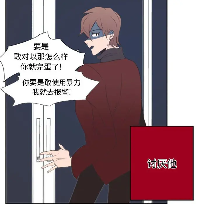 自带香气的男人[顶通]韩漫全集-第 12 话无删减无遮挡章节图片 
