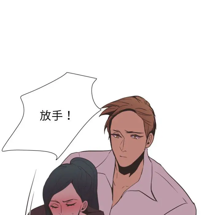 自带香气的男人[顶通]韩漫全集-第 12 话无删减无遮挡章节图片 