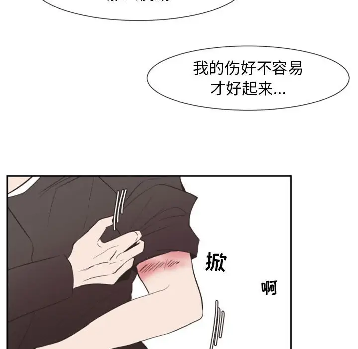 自带香气的男人[顶通]韩漫全集-第 12 话无删减无遮挡章节图片 
